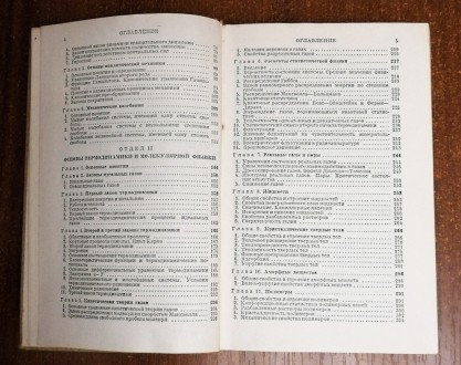 Справочник  по  физике  Б. Яворский  1979  Стан  -  як  на  фото. . фото 5