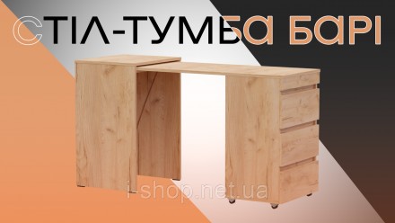 Письменный стол тумба Неман БАРИ Стол-тумба "БАРИ" от украинской мебельной фабри. . фото 10