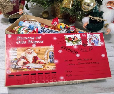 
Сладкий новогодний подарок от Деда Мороза 250г / Солодкий Іменний подарунок від. . фото 2