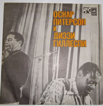 Оскар Питерсон И Диззи Гиллеспи Мелодия 33 С60-10287-88 USSR 1978 LP Album

По. . фото 2