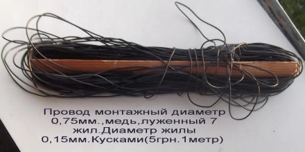 Продам ПВХ изоляционную трубку СССР наружным диаметром 3мм-имеется 42метра(10грн. . фото 6