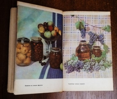 Домашнее  консервирование   и  хранение  пищевых  продуктов   И.  Кравцов  1985 . . фото 5
