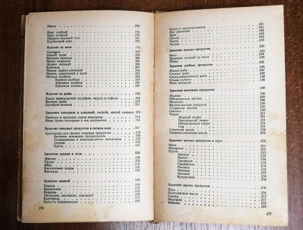 Домашнее  консервирование   и  хранение  пищевых  продуктов   И.  Кравцов  1985 . . фото 9