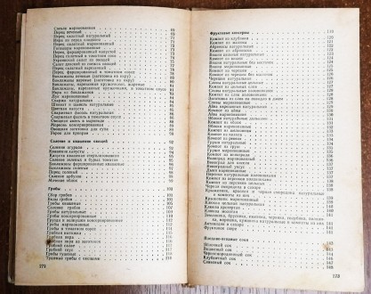 Домашнее  консервирование   и  хранение  пищевых  продуктов   И.  Кравцов  1985 . . фото 7