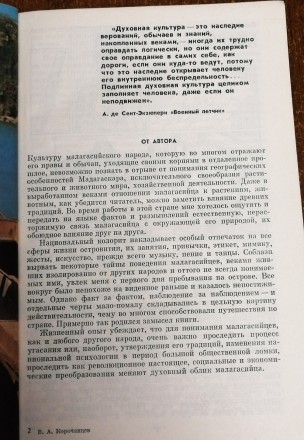 Остров  загадок  и  открытий   В.  Корочанцев  1982 Стан  -  як  на  фото.. . фото 4