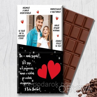  
Шоколадная плитка З Днём всех влюблённых с Вашим фото
Вкусный шоколад является. . фото 1