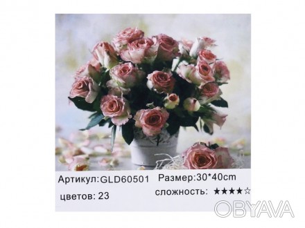Алмазная мозаика по номерам 30*40 "Букет цветов" 60501 60501 ish 
Отправка товар. . фото 1