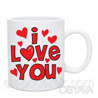 
Чашка для влюбленных "I love you"
	Материал: керамика
	Цвет: белый
	330мл
. . фото 1