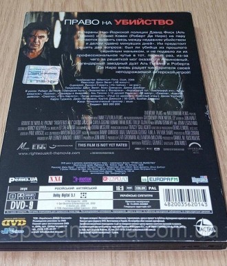 DVD диск Право на убийство.Диск б/у (распродажа личной коллекции).
Читается прои. . фото 3