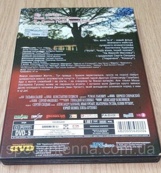 DVD диск Он Она и Я.Диск б/у (распродажа личной коллекции).
Читается проигрывате. . фото 3