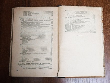 Учебник для  санитарных  дружинниц  П. Дивакова  1954  Стан  -  як  нв  фото. . фото 7