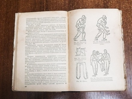 Учебник для  санитарных  дружинниц  П. Дивакова  1954  Стан  -  як  нв  фото. . фото 5