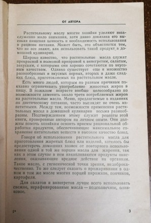 Краткий  справочник  по  истории  В. Мотренко  1983  Стан  -  як  на  фото. . фото 4