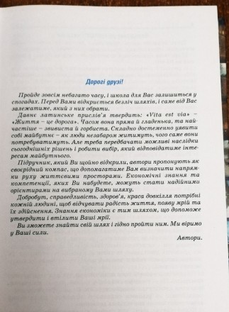 Економіка  В. Мельничук  2005,  Стан  -  як на фото. . фото 4