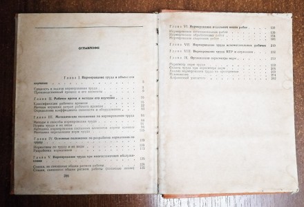 Краткий  справочник  нормировщика -  машиностроителя  1976. . фото 4