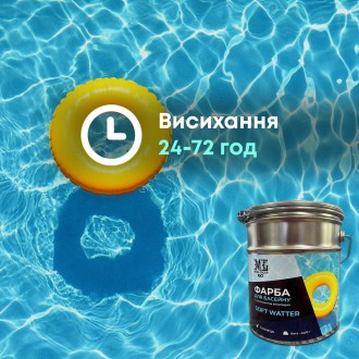 Эпоксидная краска для бассейна 2 компонентная 4,5 кг SOFT WATER - это двухкомпон. . фото 5