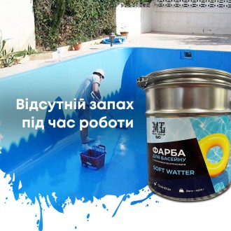 Эпоксидная краска для бассейна 2 компонентная 4,5 кг SOFT WATER - это двухкомпон. . фото 6