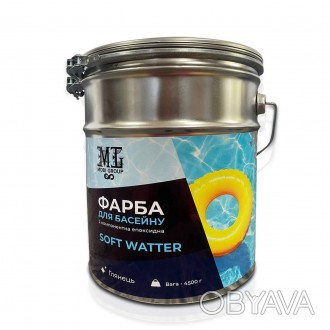 Епоксидна фарба для басейну 2 компонентна 4,5 кг SOFT WATER - це двокомпонентна . . фото 1