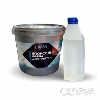 Епоксидна фарба для плитки 1 кг Lava – це двокомпонентна фарба, призначена. . фото 1