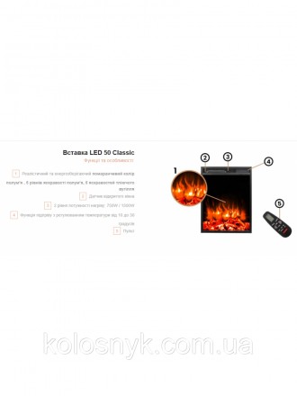 Встраемая электрическая вставка LED 50 CLASSIC
Основные преимущества
Пламя Энерг. . фото 4