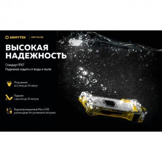 Налобный фонарь Armytek Zippy WR Grey (Белый-Красный свет)
Компания Армитек пред. . фото 6