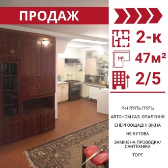 Продається 2-к квартира в Кропивницькому (р-н Пʼять Пʼять)

. "5/5". фото 2
