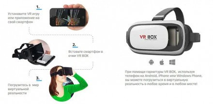 Очки виртуальной реальности VR BOX 2.0 создают эффект полного погружения в мир т. . фото 7