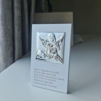 Серебряная подарочная икона Ангела с молитвой 10х16см
. . фото 3