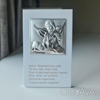 Серебряная подарочная икона Ангела с молитвой 10х16см
. . фото 1