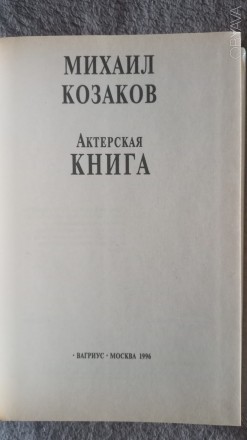 Издательство "ВАГРИУС",Москва.Год издания 1996.
Книга в отличном сост. . фото 5