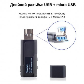 Мини флешка диктофон с автоматической активацией записи VOR, двойным USB штекеро. . фото 4