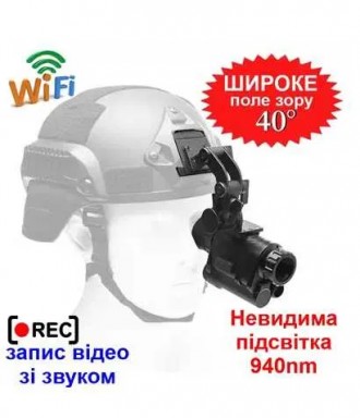 Прибор монокуляр ночного видения NVG30 Wi-Fi 940nm + крепление на шлем + аккумул. . фото 5
