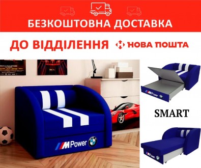 
 
Детское кресло-кровать SMART от ТМ Viorina-Deko
 
 Кресло-кровать SMART в соб. . фото 2