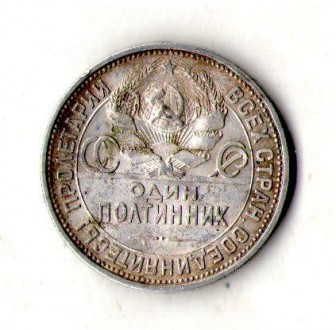 СССР - СРСР 50 копеек 1925 рік срібло 10 грам 900 проба №1587. . фото 3