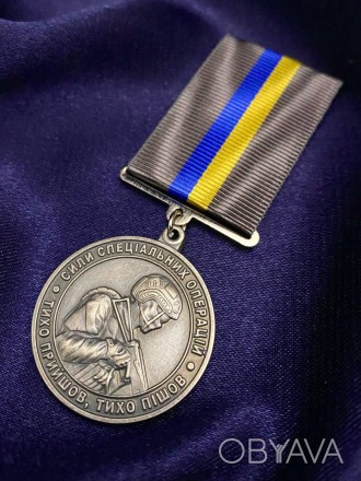  
 Медаль "За знищення ворога" слугує важливим символом відзнаки за важливі вчин. . фото 1