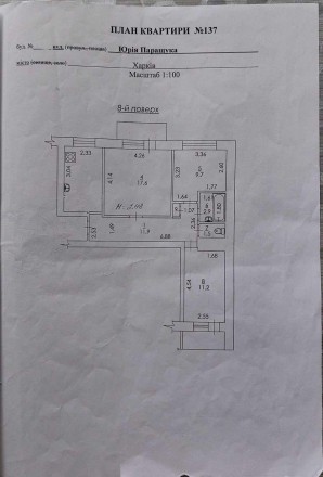 Номер оголошення на сайті компанії: SF-2-890-466-OB.
Продам 3 кімнатну квартиру . . фото 25