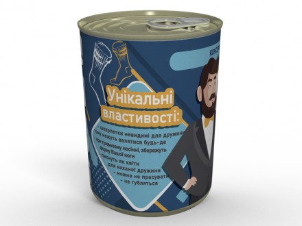 Консервовані Шкарпетки Коханого Чоловіка - унікальний подарунок на День Чоловіка. . фото 4