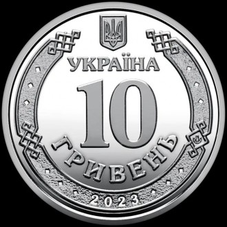 Стан — банківські
Монета в капсулі
10 гривен 2023 г.. . фото 3