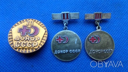 Значки Донор СССР 3 шт. №247. . фото 1