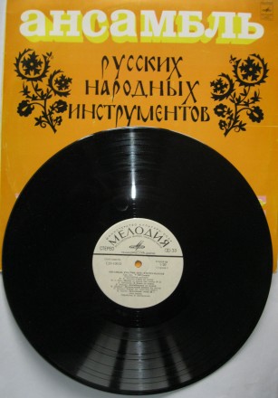 Ансамбль Русских Народных Инструментов – Популярные Мелодии С20 10613-4. Полтава. фото 1 Ансамбль Русских Народных Инструментов – Популярные Мелодии С20 10613-4. Полтава. фото 1
