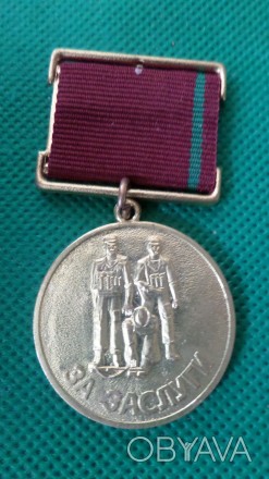 Медаль За заслуги 3 ступеня Українська спілка ветеранів Афганської війни. . фото 1