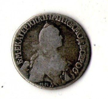 Імперія росія полуполтинник (25 копеек) 1764 рік ММД-МІ Катерина II срібло орігі. Киев. фото 1 Імперія росія полуполтинник (25 копеек) 1764 рік ММД-МІ Катерина II срібло орігі. Киев. фото 1