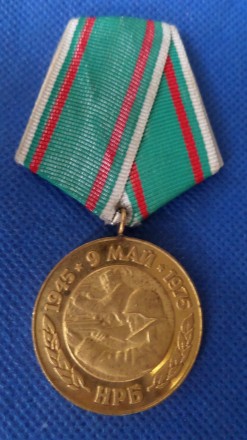 Болгарія медаль 30 років перемоги над фашистами 1975 рік №216. . фото 2