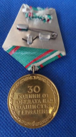 Болгарія медаль 30 років перемоги над фашистами 1975 рік №216. . фото 3