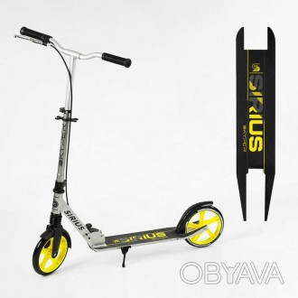 ![CDATA[Самокат двоколісний "Skyper" "Sirius", сіро-жовтий, колеса PU 200 мм, 1 . . фото 1