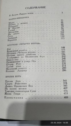 А.С.Грин.Классическая литература,романтика,идеальное состояние .. . фото 8