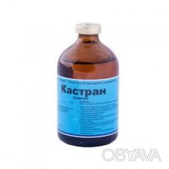 Кастран (ацепромазин), 100 мл
Состав
1 мл препарата содержит действующее веществ. . фото 1