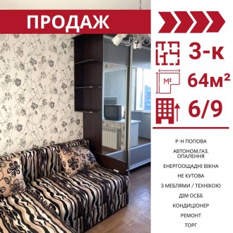 Продається 3-к квартира в Кропивницькому , р-н Попова (35 шк)

. Попова. фото 4
