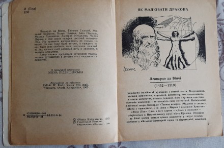 Кулицький, В. Коли великі були малими: Оповідання / В. Кулицький. — К. : Молодь,. . фото 4