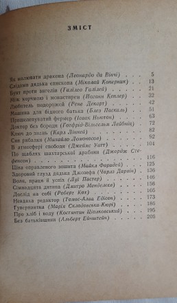 Кулицький, В. Коли великі були малими: Оповідання / В. Кулицький. — К. : Молодь,. . фото 5